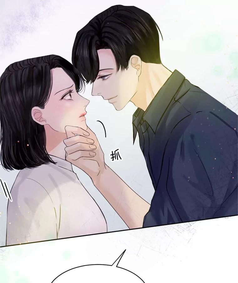 《触发嫉妒》53.我们的关系 第71页