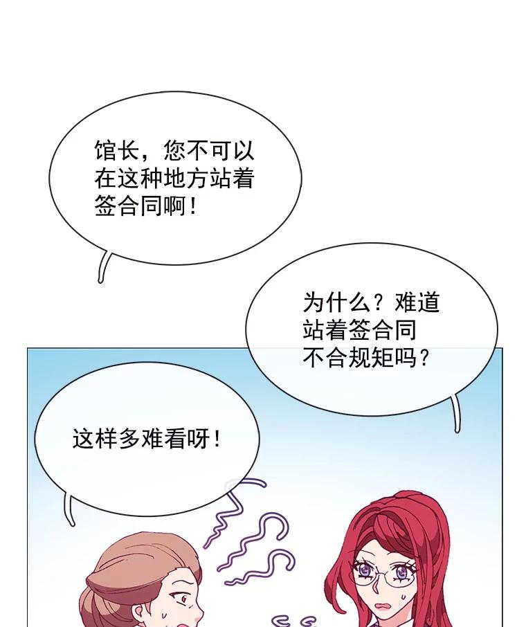 《图书馆需要魔女》54.重新装修 第36页