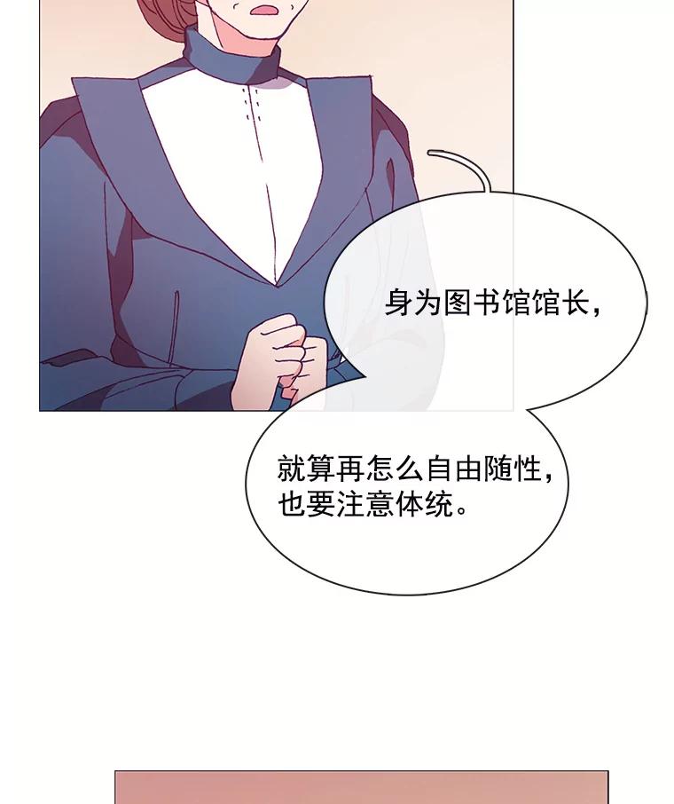 《图书馆需要魔女》54.重新装修 第38页