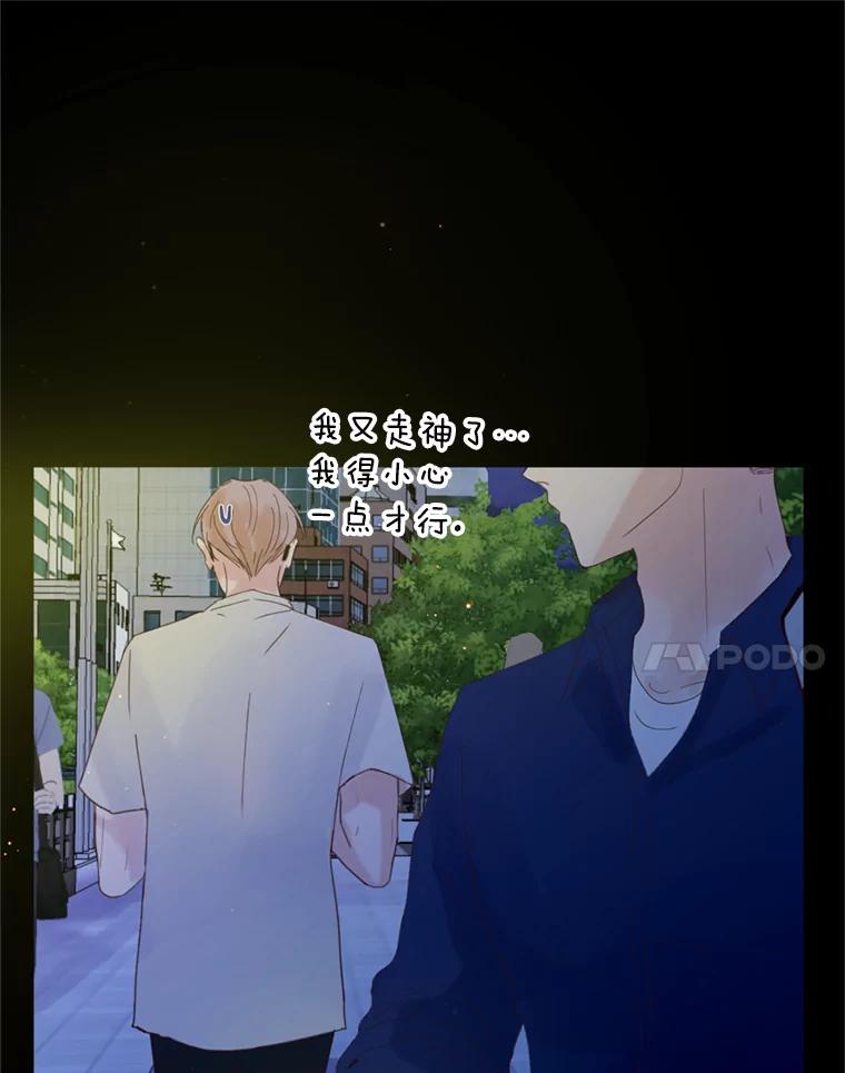 《触发嫉妒》53.我们的关系 第18页