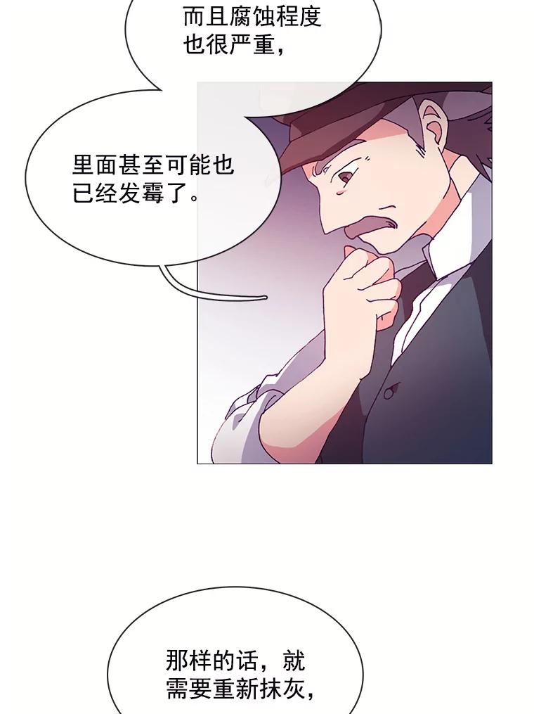 《图书馆需要魔女》54.重新装修 第3页