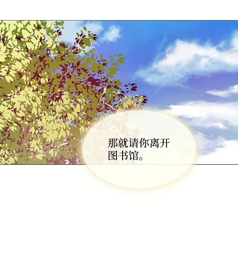 《图书馆需要魔女》54.重新装修 第50页