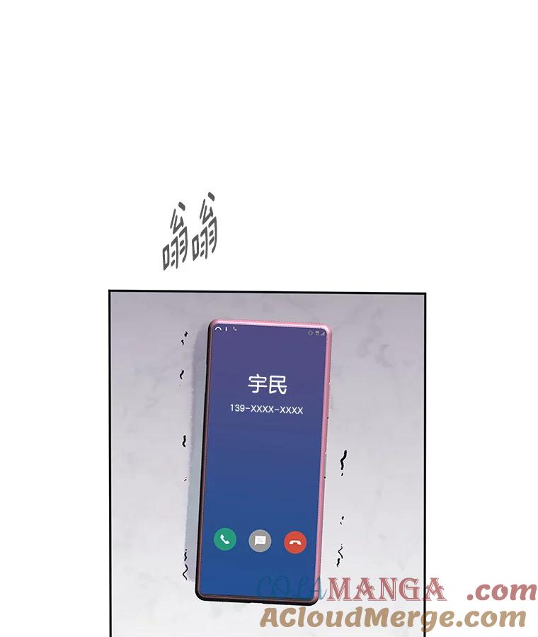 《触发嫉妒》53.我们的关系 第97页