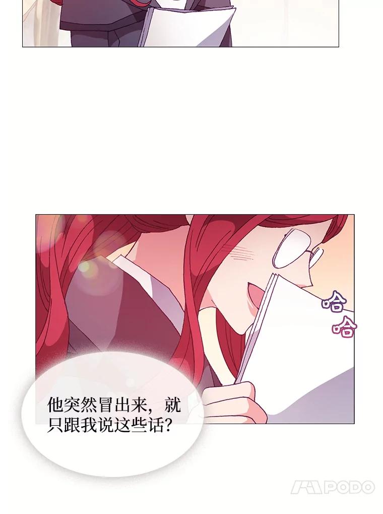 《图书馆需要魔女》54.重新装修 第68页