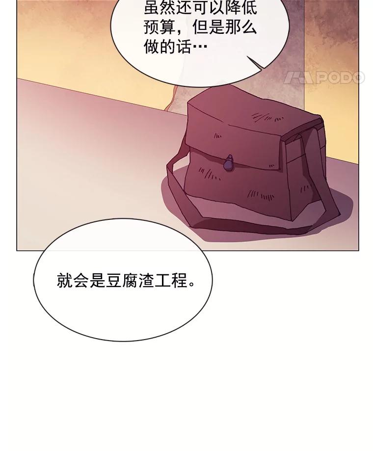 《图书馆需要魔女》54.重新装修 第11页