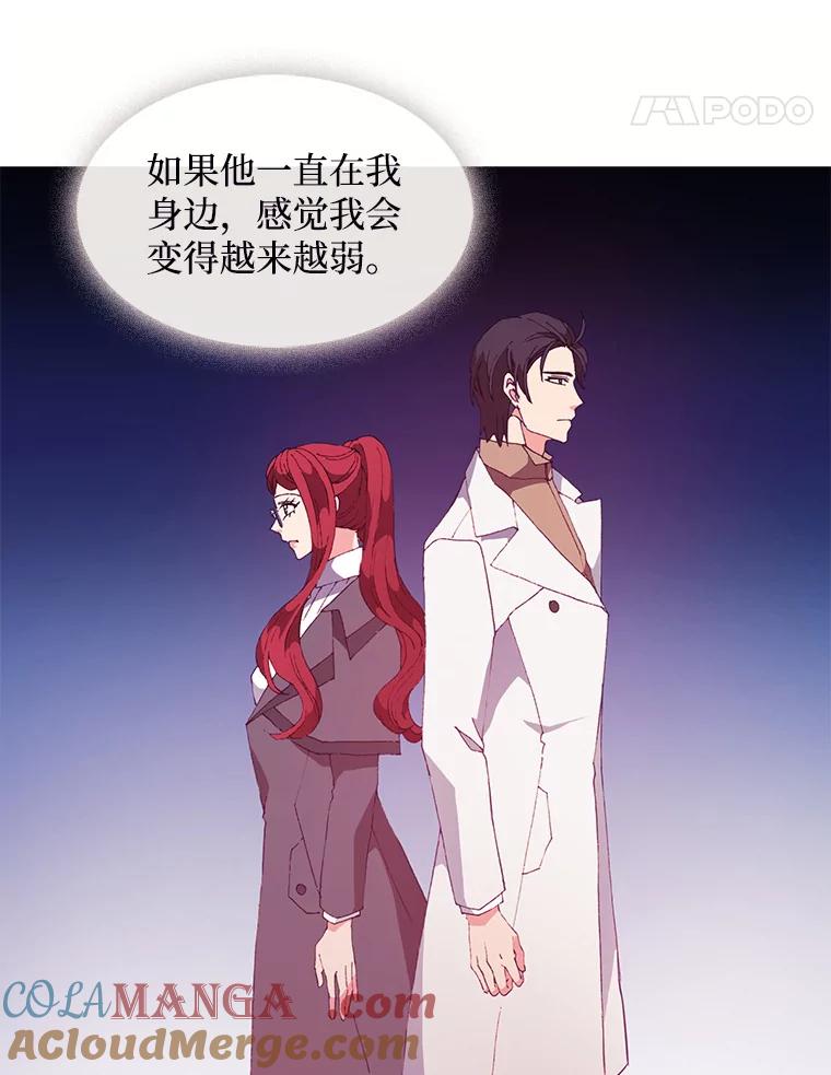 《图书馆需要魔女》54.重新装修 第55页