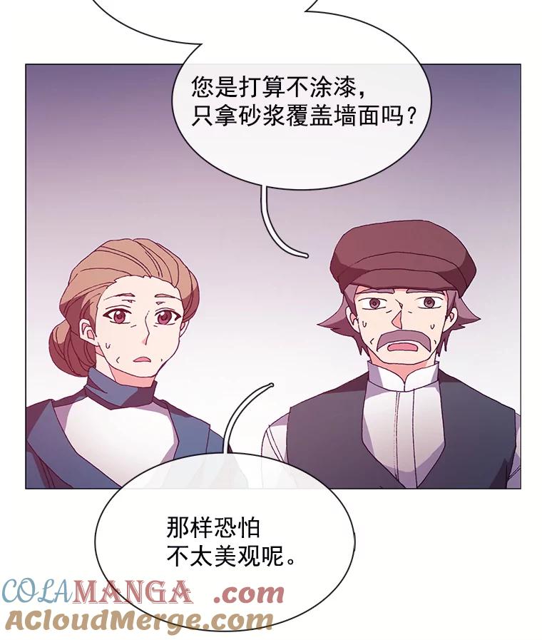 《图书馆需要魔女》54.重新装修 第28页