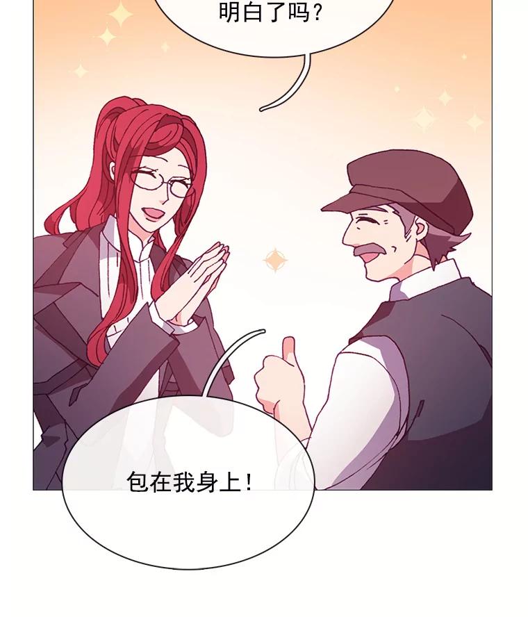 《图书馆需要魔女》54.重新装修 第32页