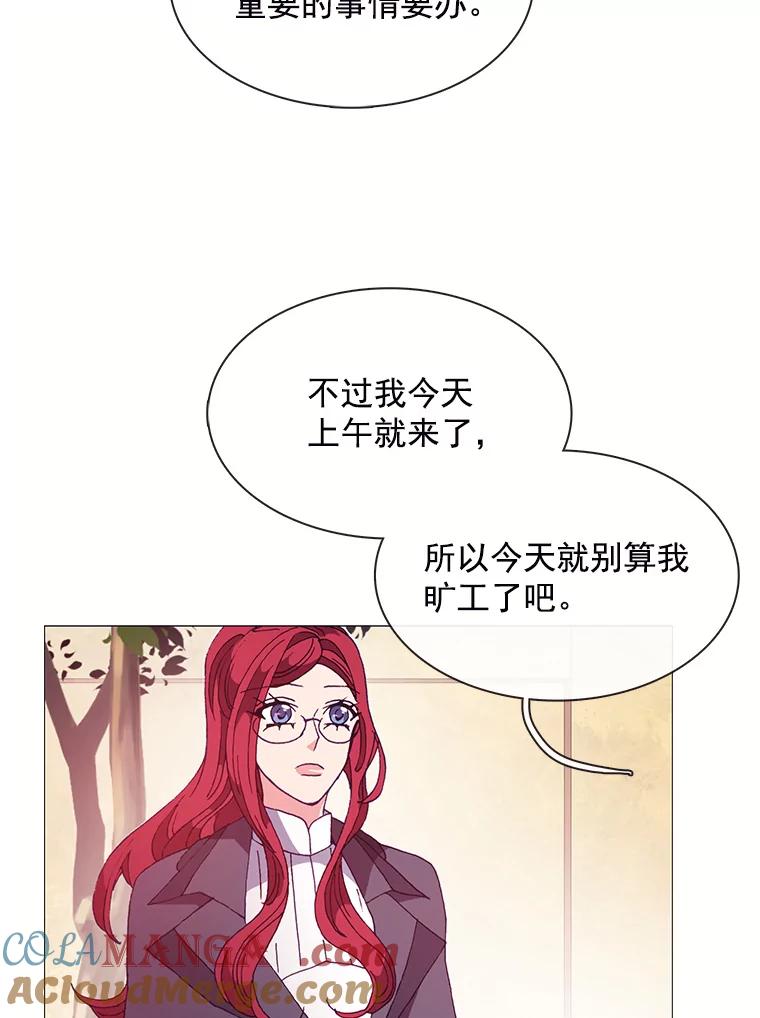 《图书馆需要魔女》54.重新装修 第67页