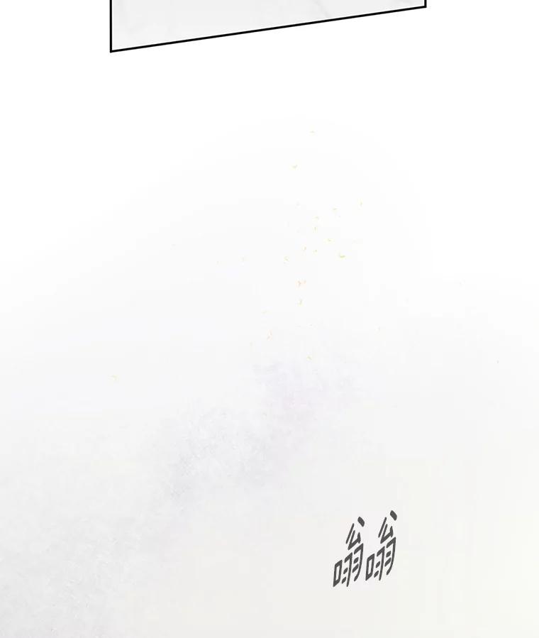 《触发嫉妒》53.我们的关系 第98页