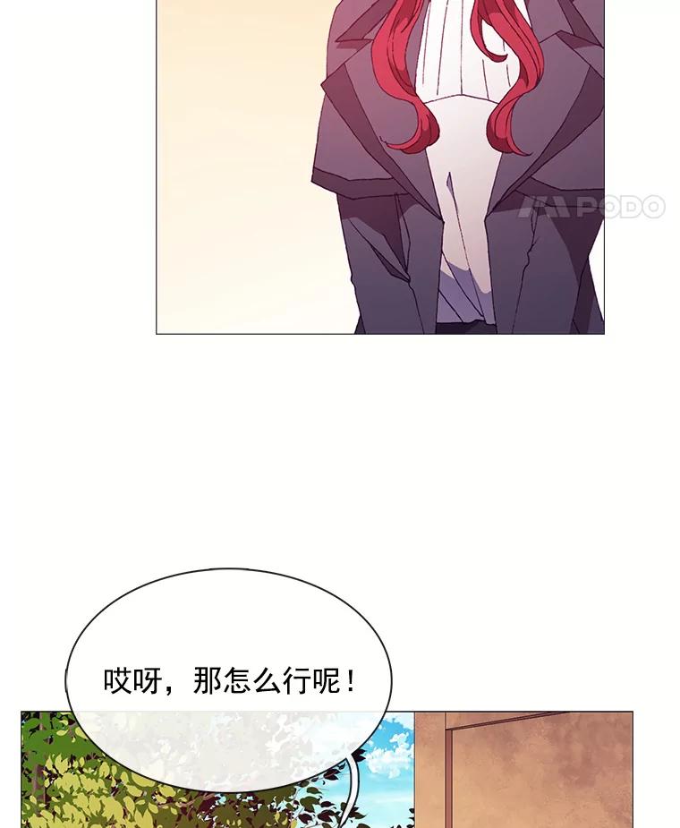 《图书馆需要魔女》54.重新装修 第44页