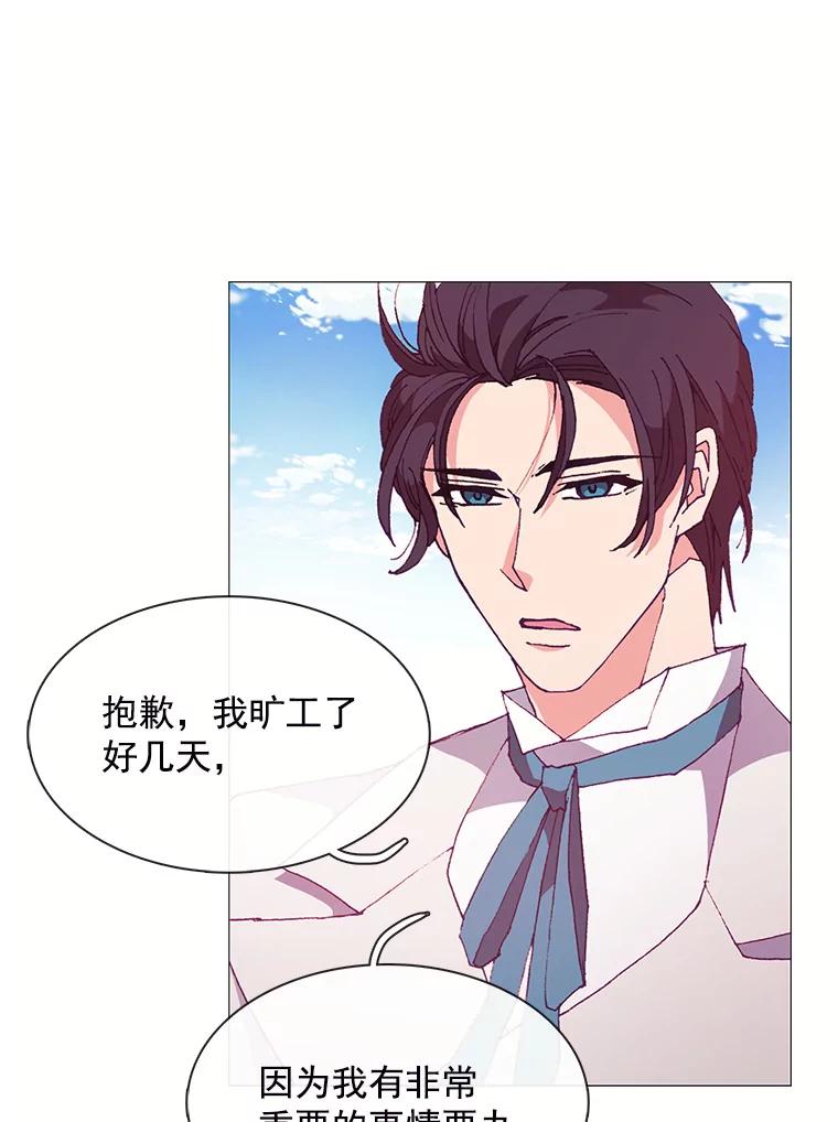 《图书馆需要魔女》54.重新装修 第66页