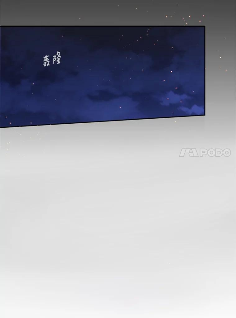 《触发嫉妒》53.我们的关系 第103页