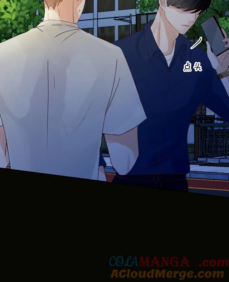《触发嫉妒》53.我们的关系 第17页
