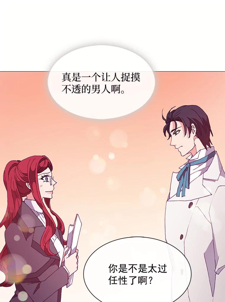《图书馆需要魔女》54.重新装修 第69页