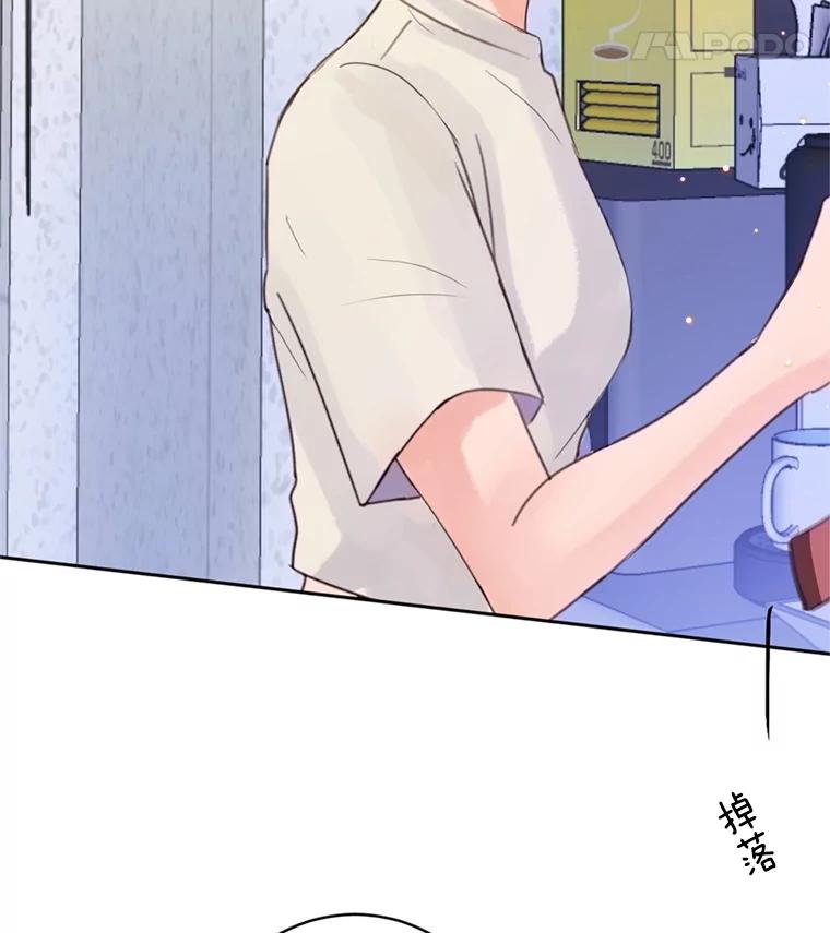 《触发嫉妒》53.我们的关系 第46页