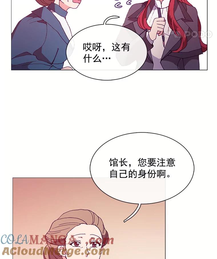 《图书馆需要魔女》54.重新装修 第37页