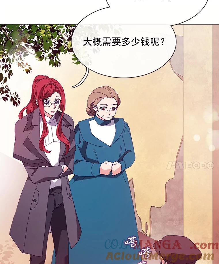 《图书馆需要魔女》54.重新装修 第7页