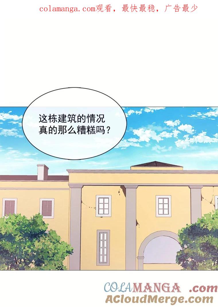 《图书馆需要魔女》54.重新装修 第1页