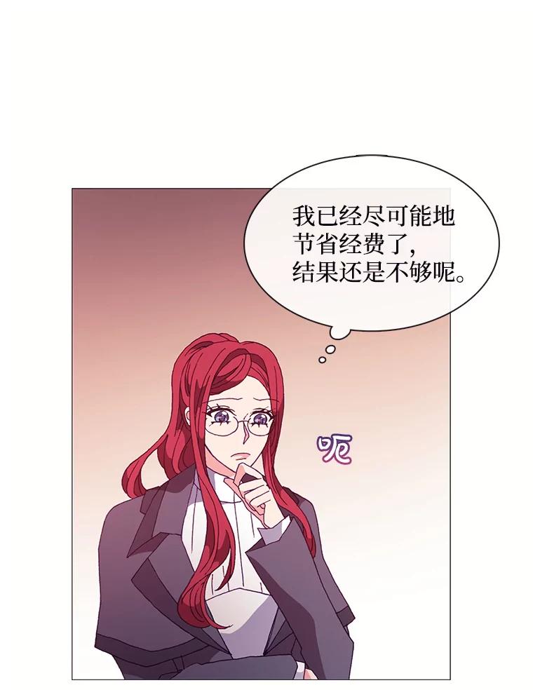 《图书馆需要魔女》54.重新装修 第14页