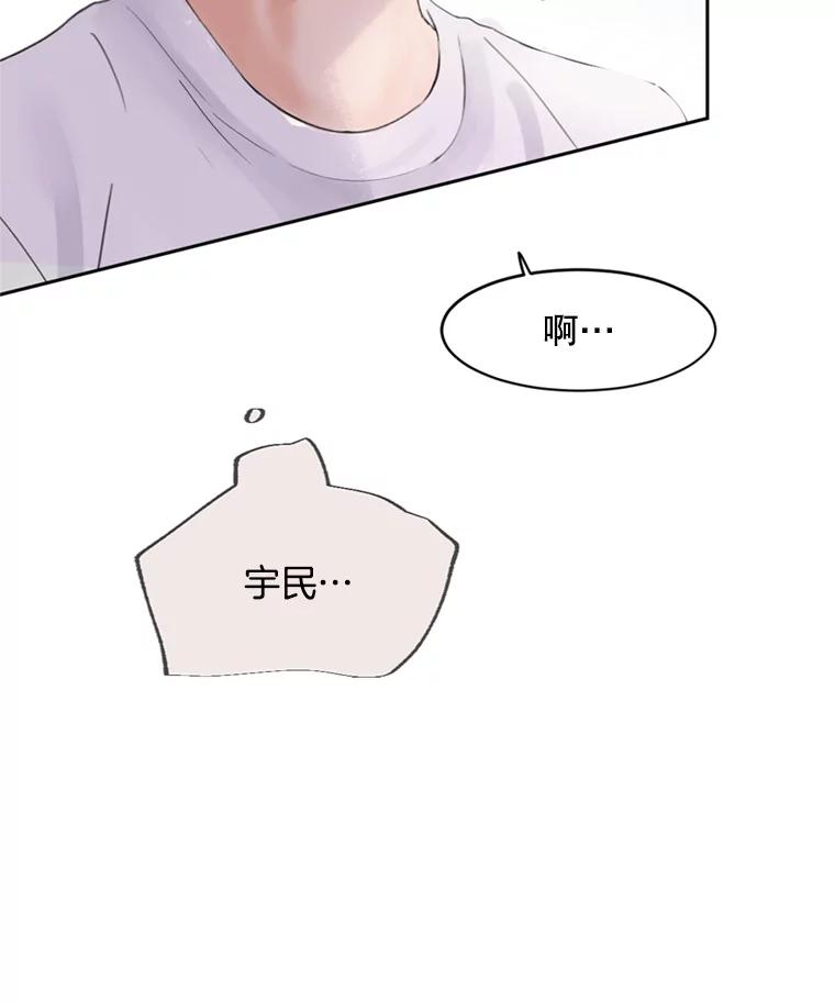 《触发嫉妒》53.我们的关系 第86页