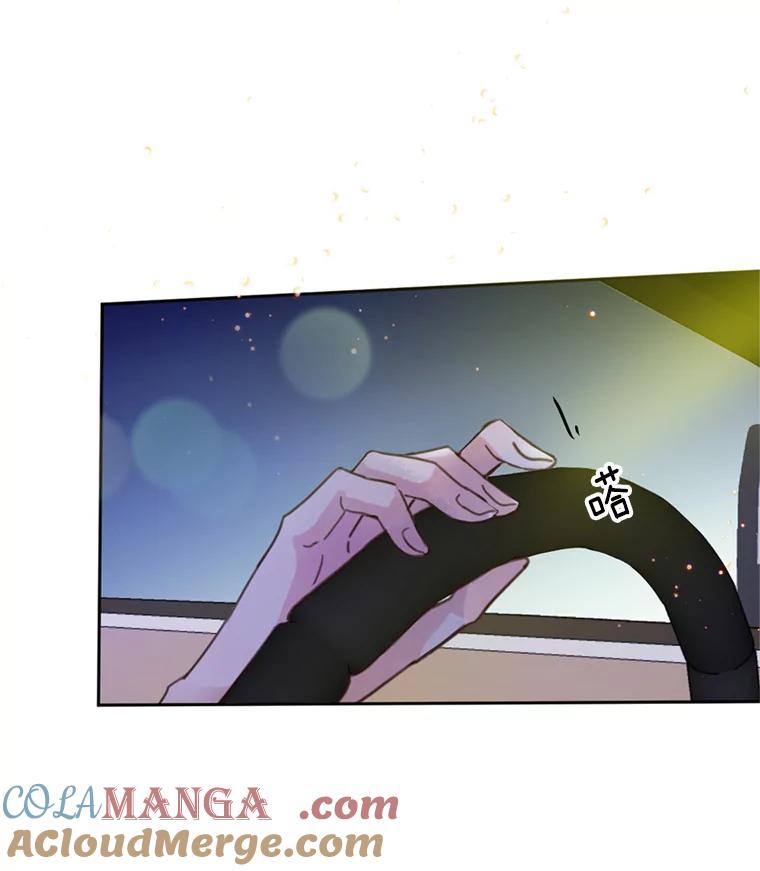 《触发嫉妒》53.我们的关系 第5页