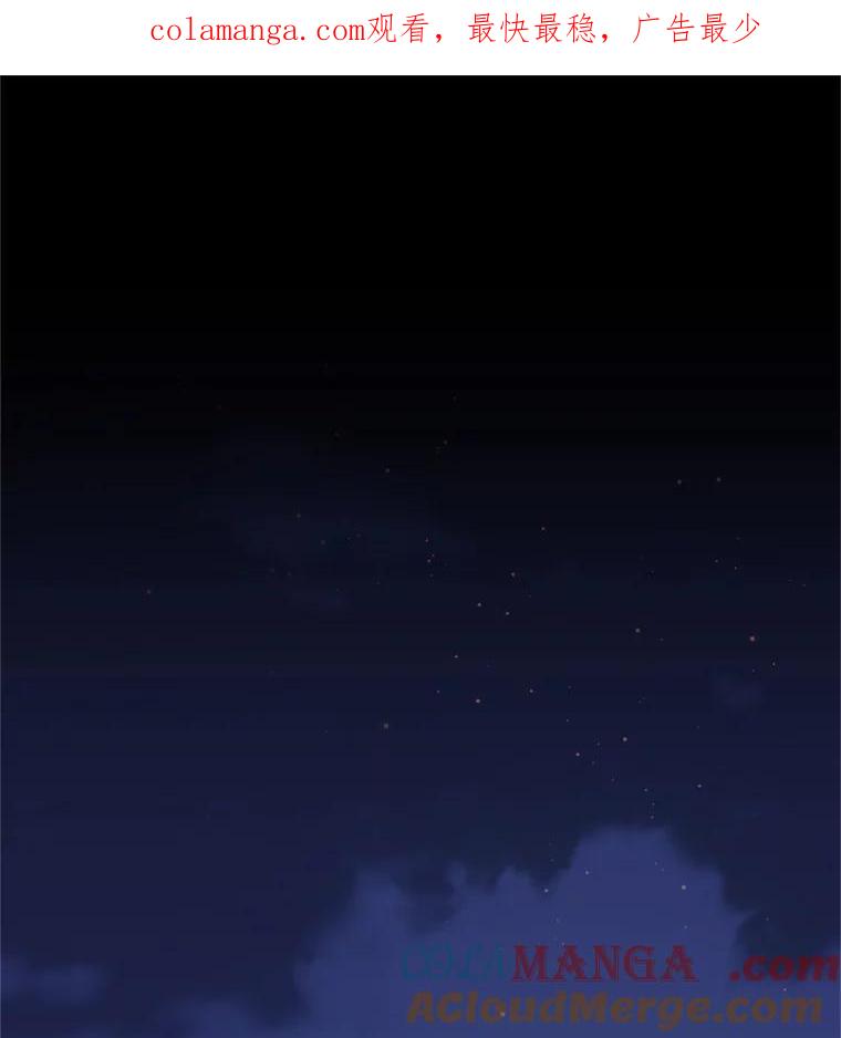 《触发嫉妒》53.我们的关系 第1页