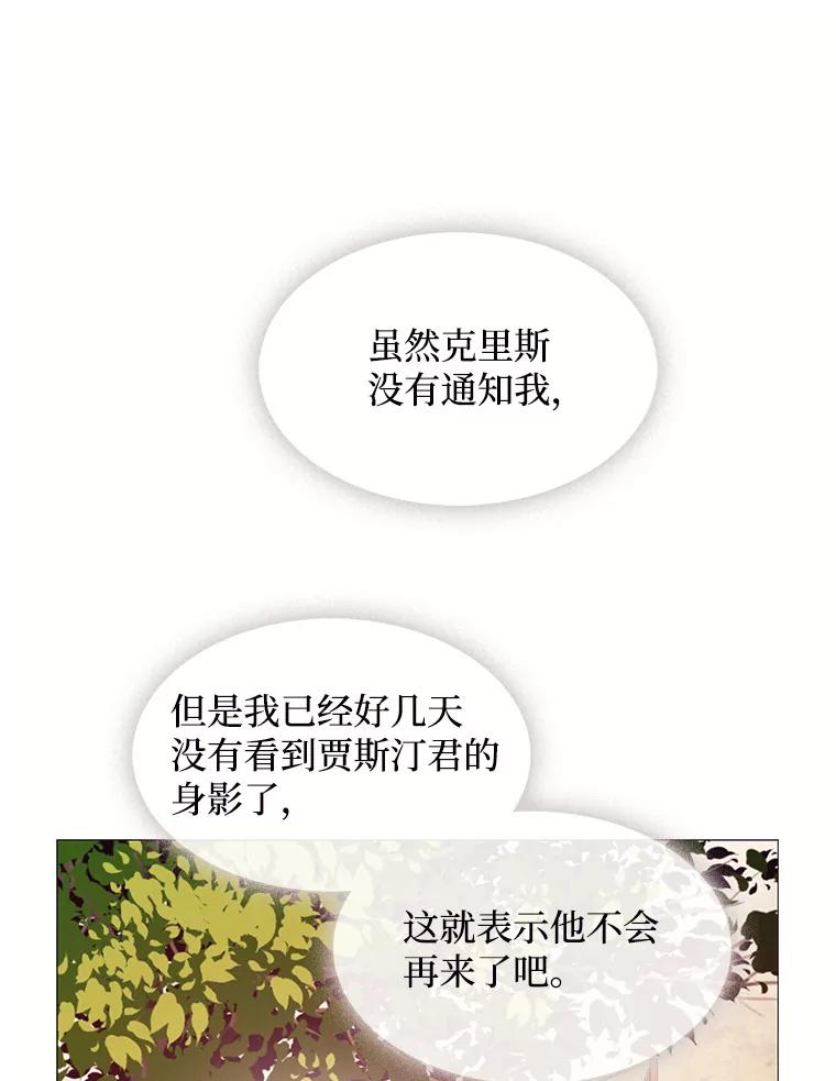 《图书馆需要魔女》54.重新装修 第53页