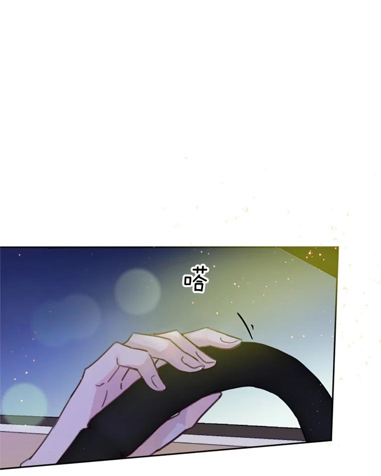 《触发嫉妒》53.我们的关系 第6页