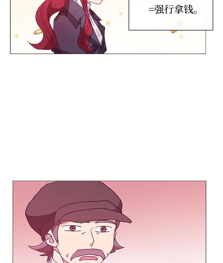 《图书馆需要魔女》54.重新装修 第17页