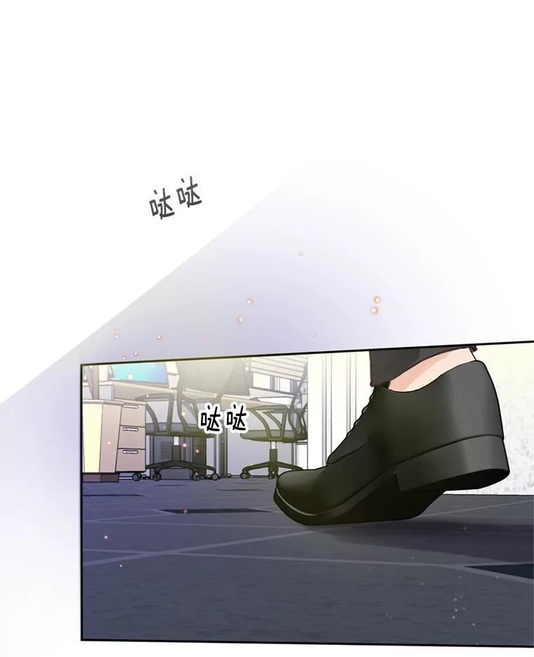 《触发嫉妒》53.我们的关系 第40页