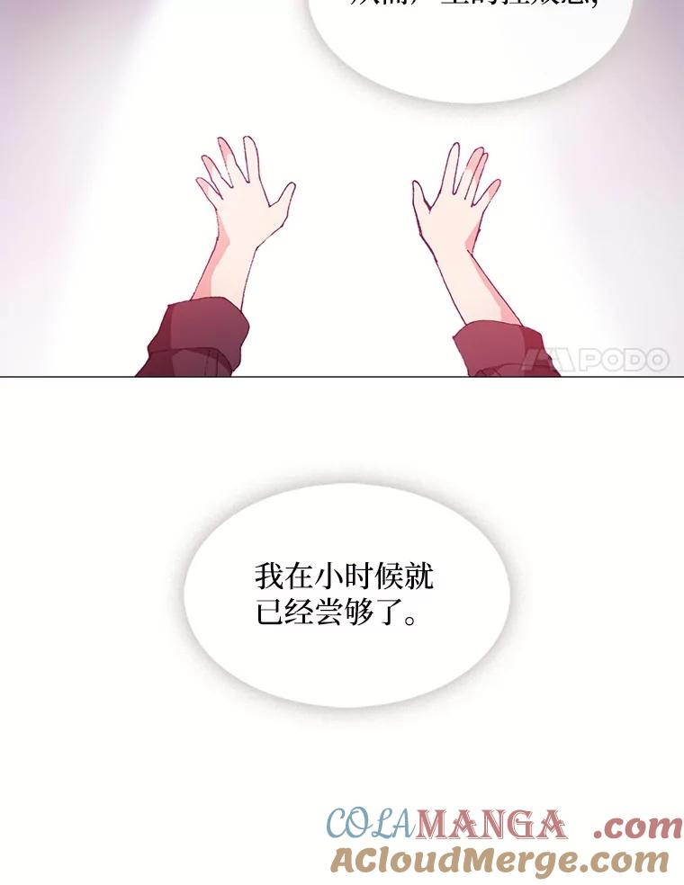 《图书馆需要魔女》54.重新装修 第58页
