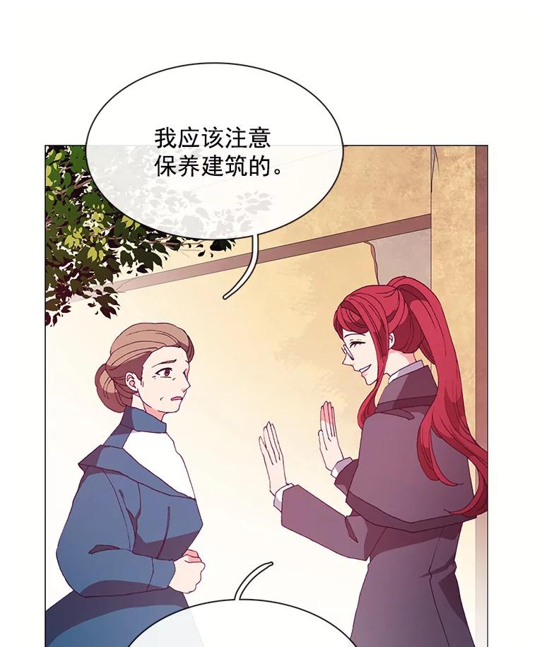 《图书馆需要魔女》54.重新装修 第5页