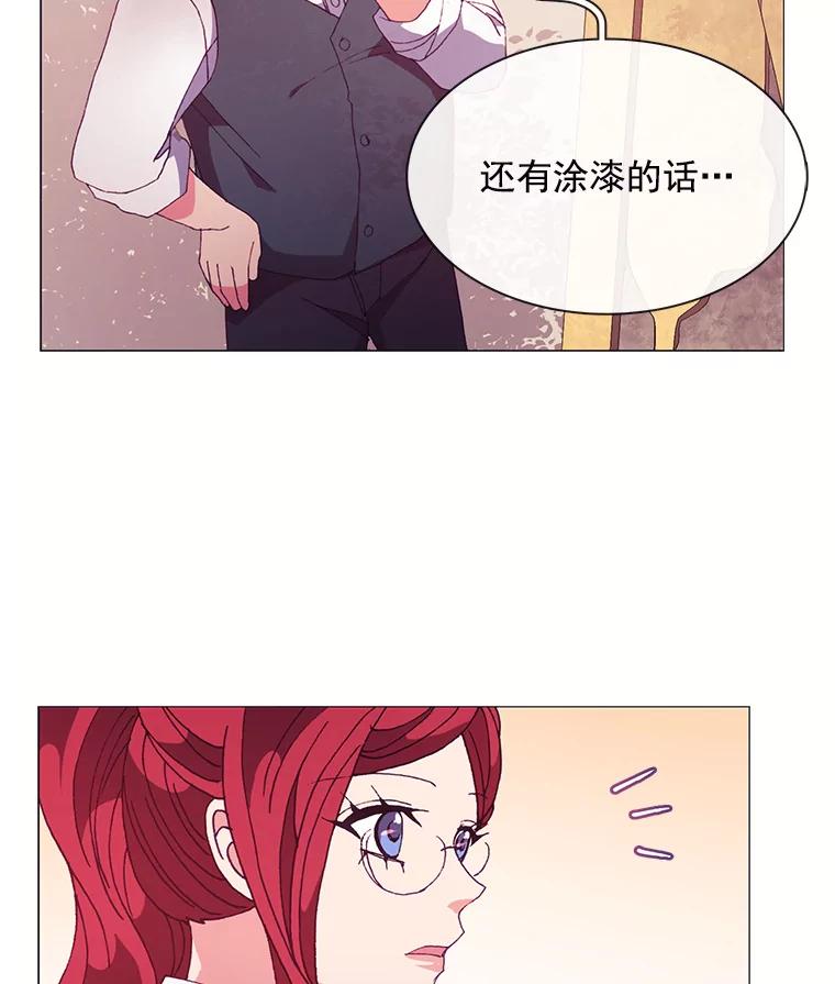 《图书馆需要魔女》54.重新装修 第23页