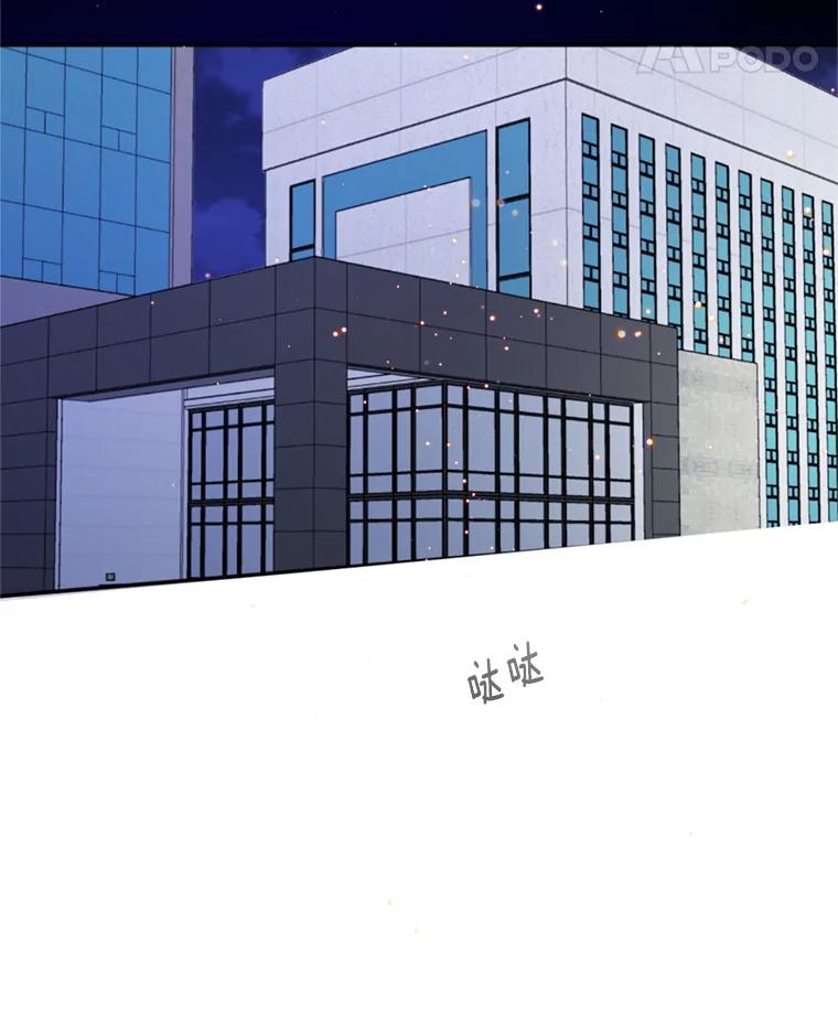 《触发嫉妒》53.我们的关系 第39页