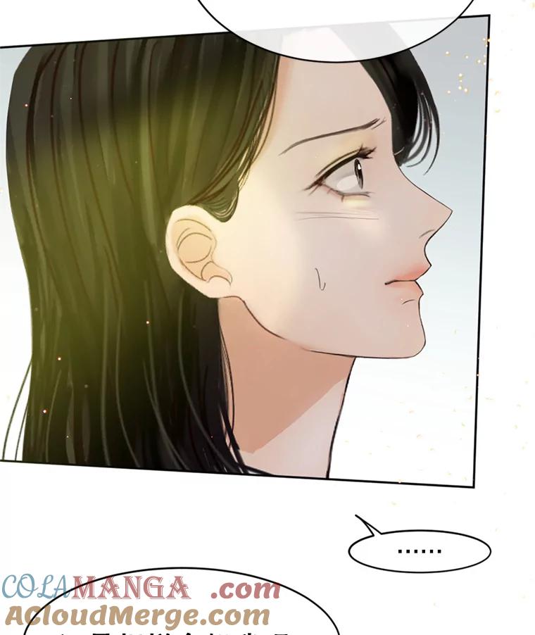 《触发嫉妒》53.我们的关系 第61页