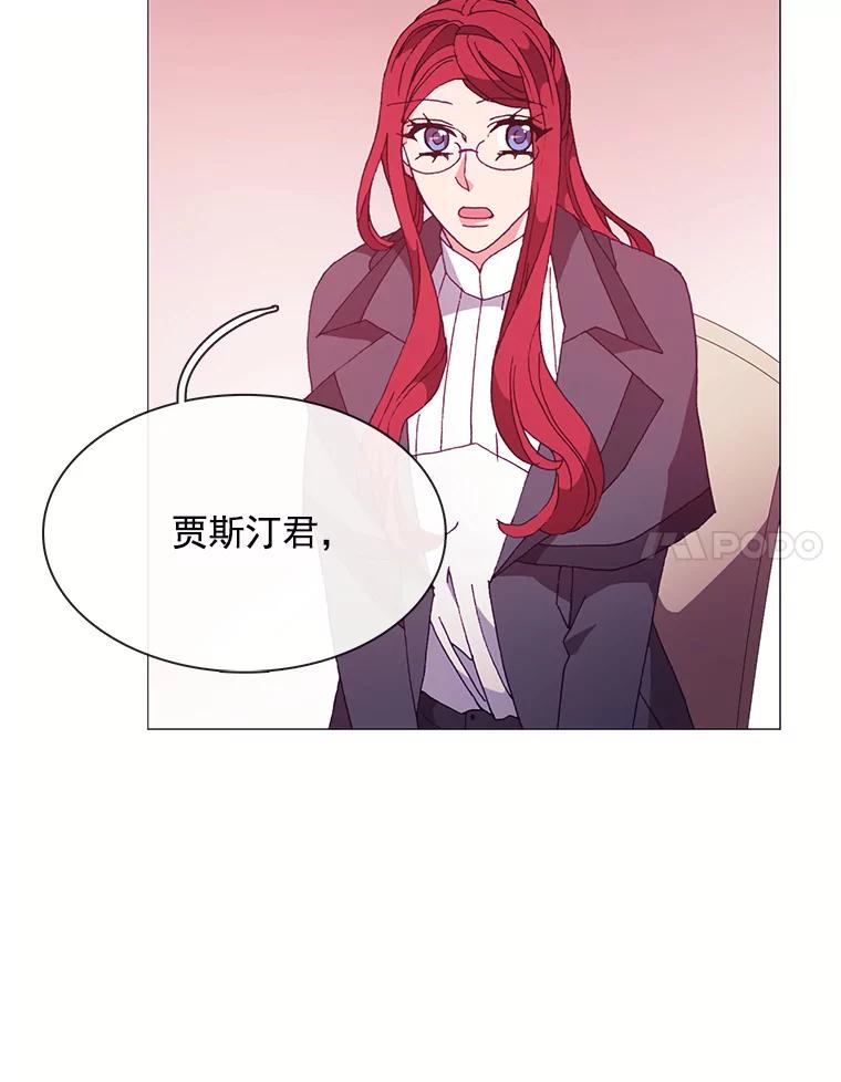 《图书馆需要魔女》54.重新装修 第75页