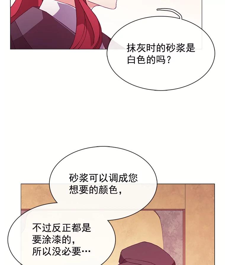 《图书馆需要魔女》54.重新装修 第24页