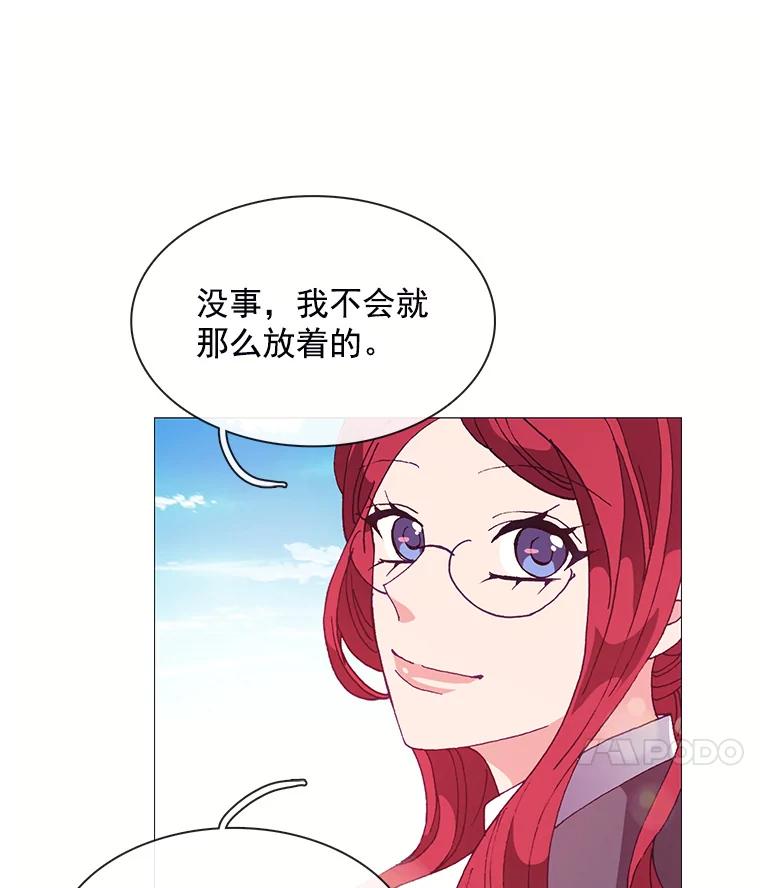 《图书馆需要魔女》54.重新装修 第29页