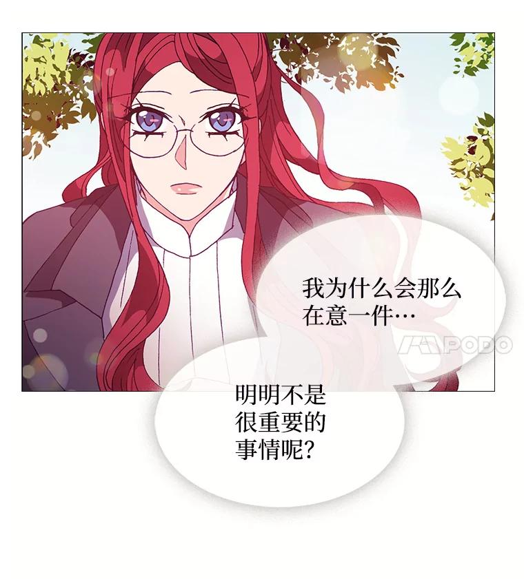 《图书馆需要魔女》54.重新装修 第51页