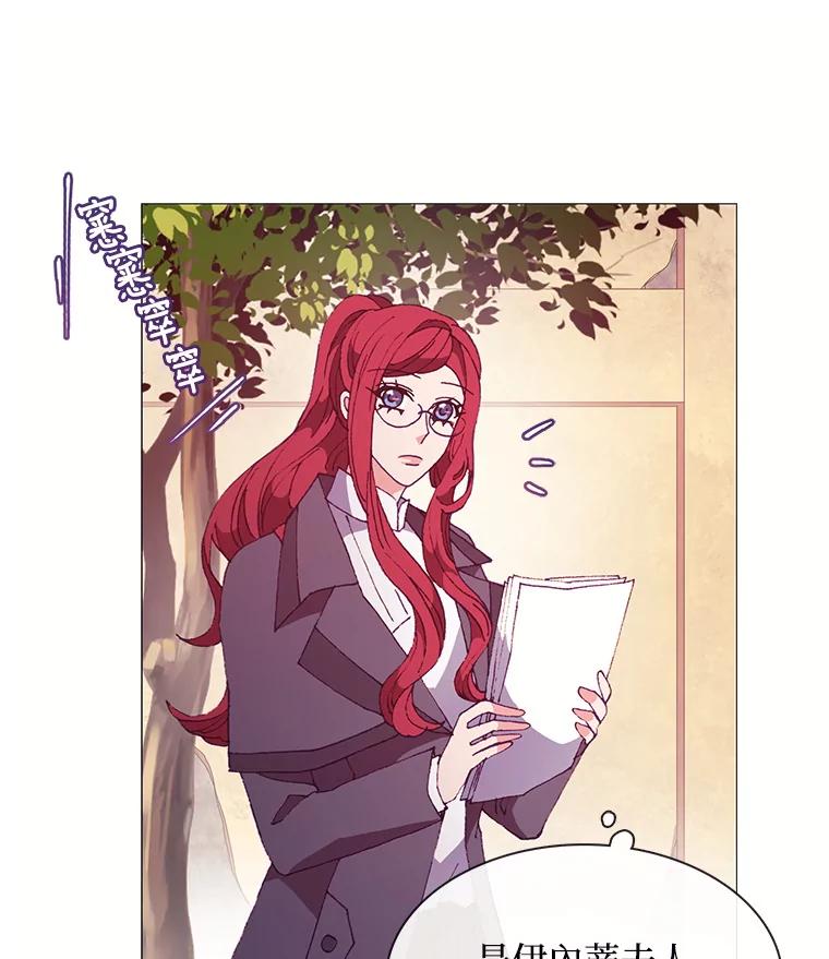 《图书馆需要魔女》54.重新装修 第60页