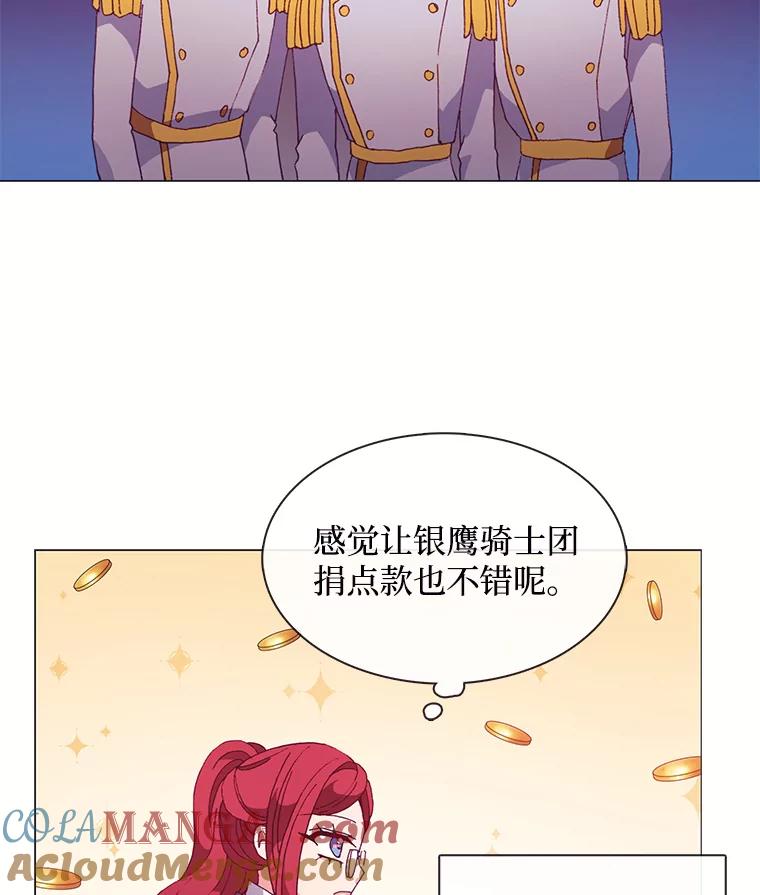 《图书馆需要魔女》54.重新装修 第16页