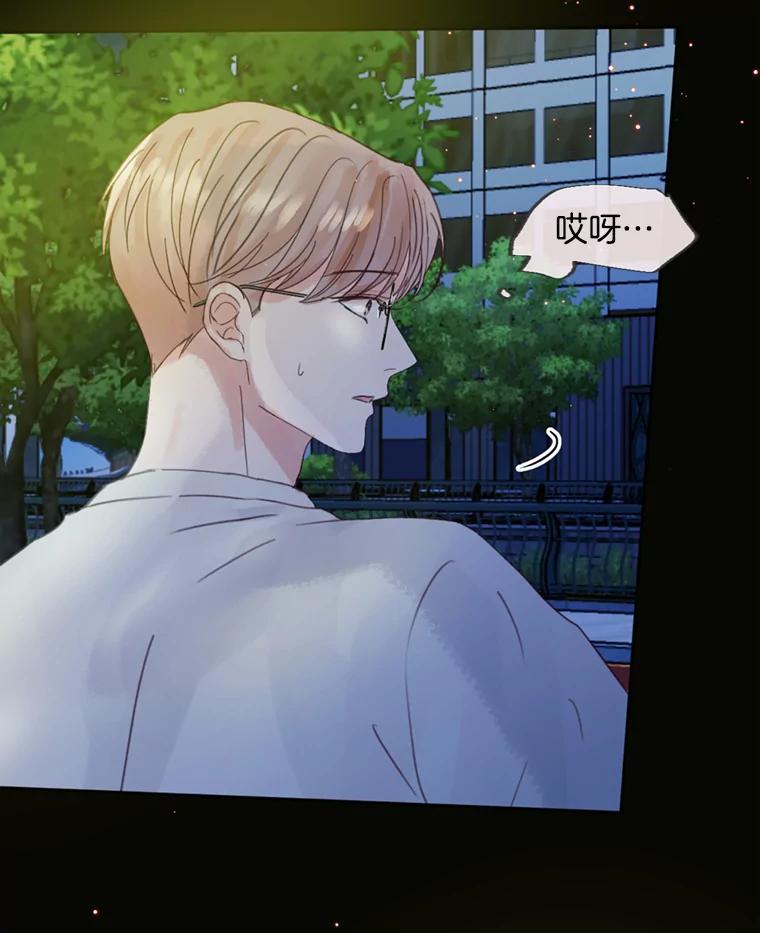 《触发嫉妒》53.我们的关系 第14页
