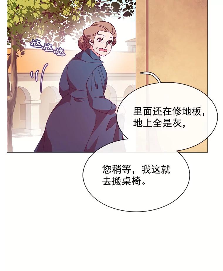《图书馆需要魔女》54.重新装修 第45页