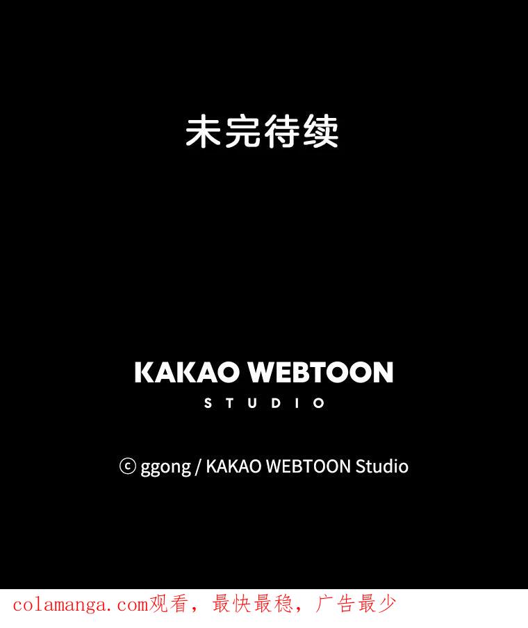 《触发嫉妒》53.我们的关系 第107页