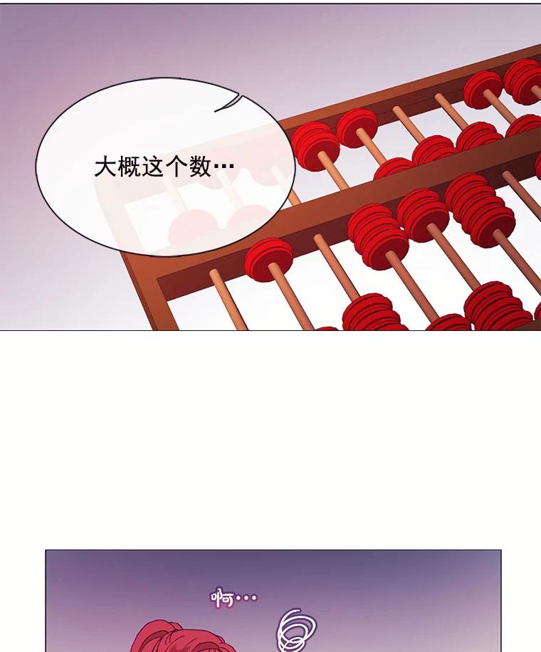 《图书馆需要魔女》54.重新装修 第9页