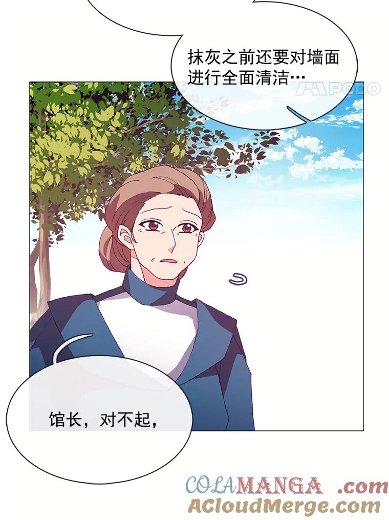 《图书馆需要魔女》54.重新装修 第4页