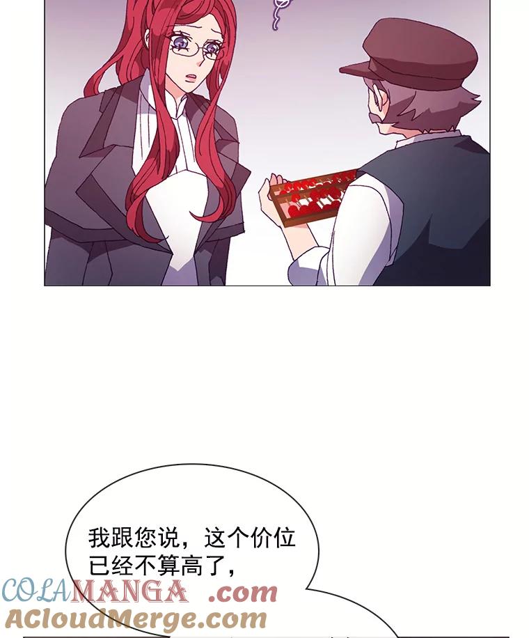 《图书馆需要魔女》54.重新装修 第10页