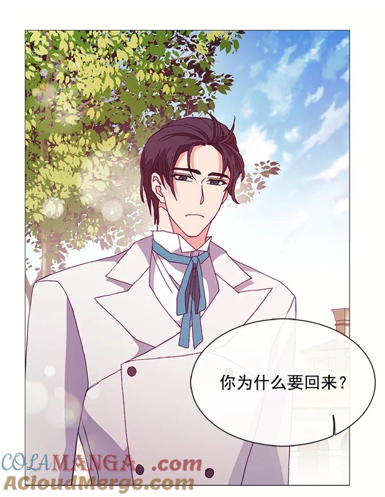 《图书馆需要魔女》54.重新装修 第76页