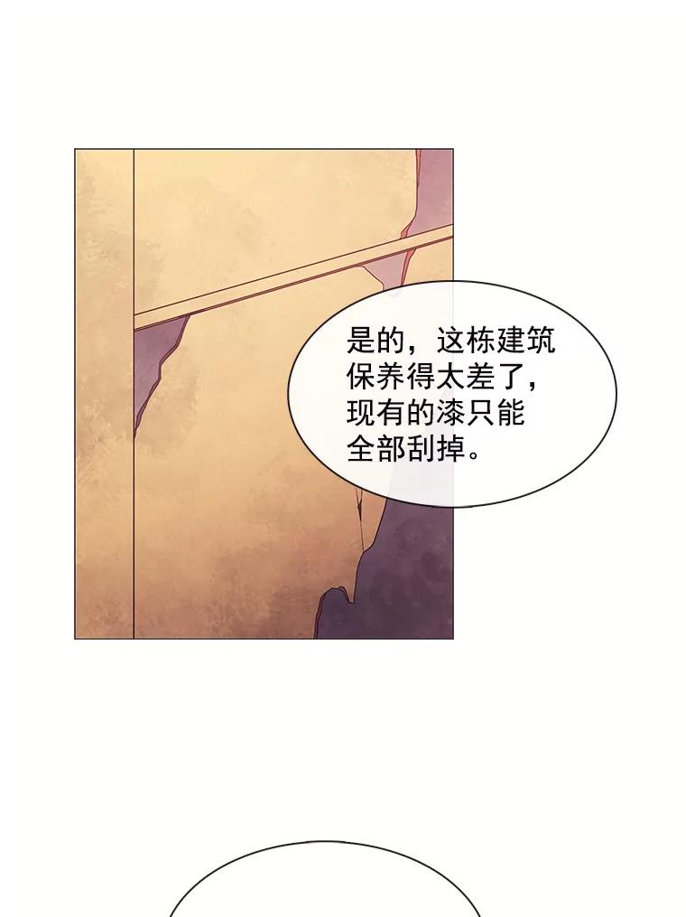 《图书馆需要魔女》54.重新装修 第2页